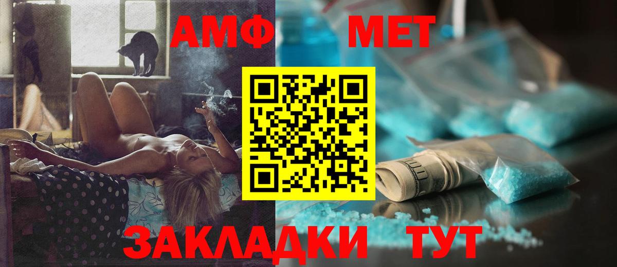 АМФЕТАМИН  Амфетамин  Вход с VPN  Amphetamine Розовый  Пенза 