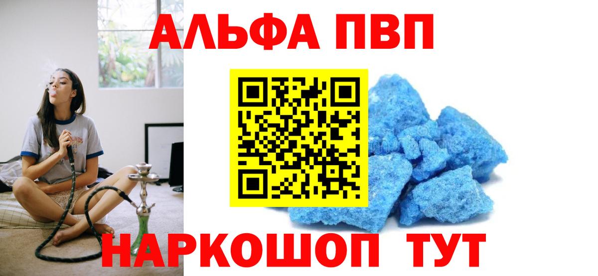 Пенза  Alpha-PVP крисы CK  Вход с VPN 