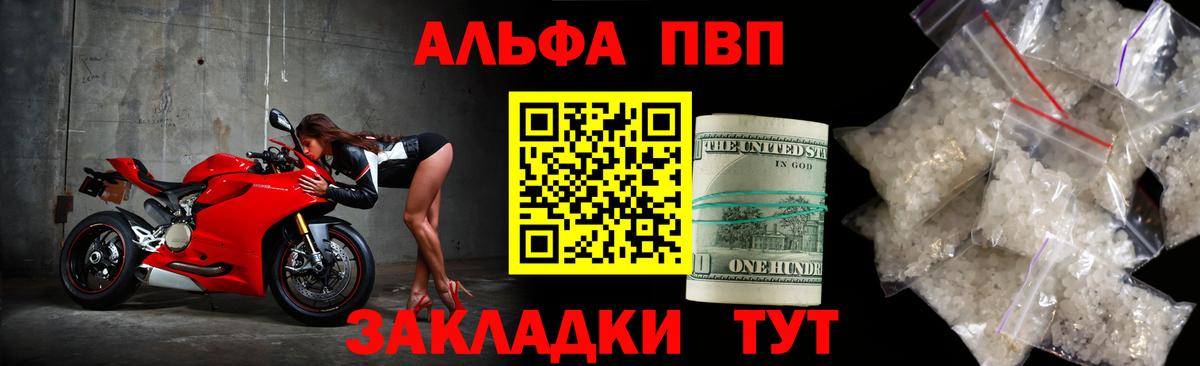 APVP мука Пенза