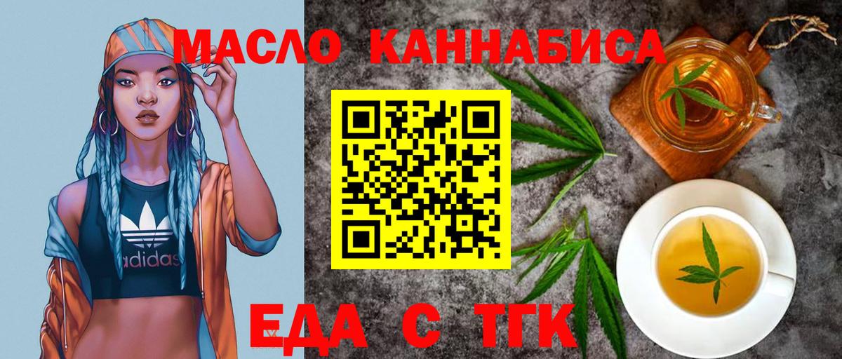 Пенза  Еда ТГК марихуана  Вход с VPN 