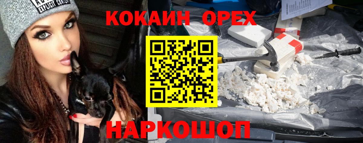 COCAIN FishScale  Кокаин  Пенза  COCAIN VHQ  Вход с VPN 