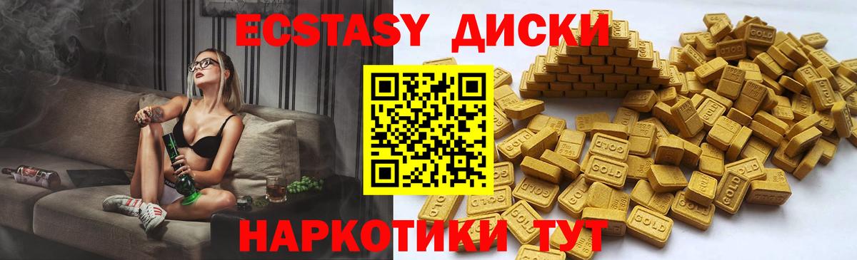 Ecstasy Дубай Пенза