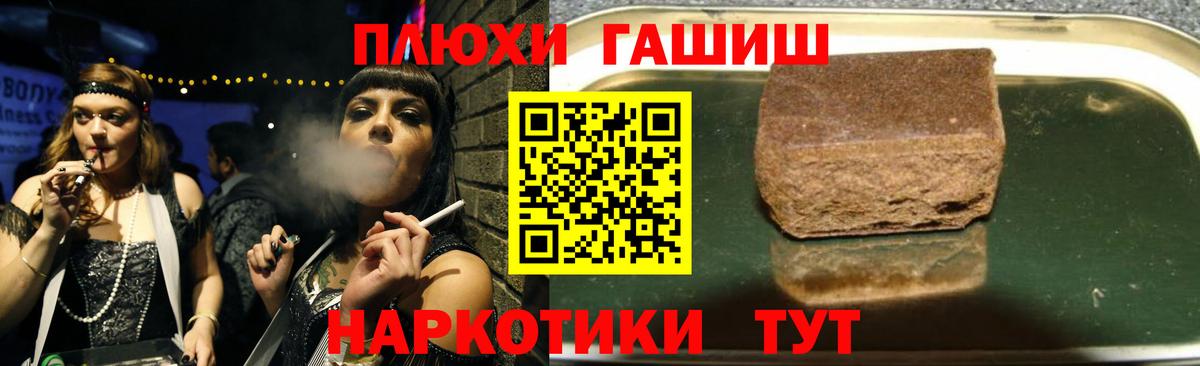 ГАШ  Гашиш hashish  Вход с VPN  Пенза  Гашиш Premium 
