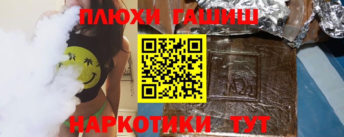 ГАШИШ гарик Пенза