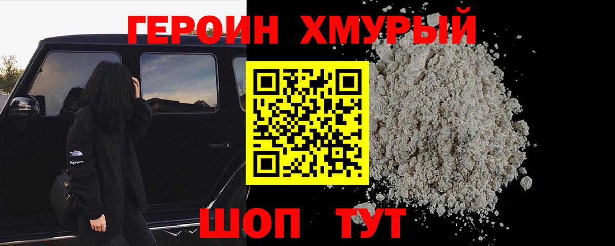 Пенза  Героин белый  Вход с VPN 