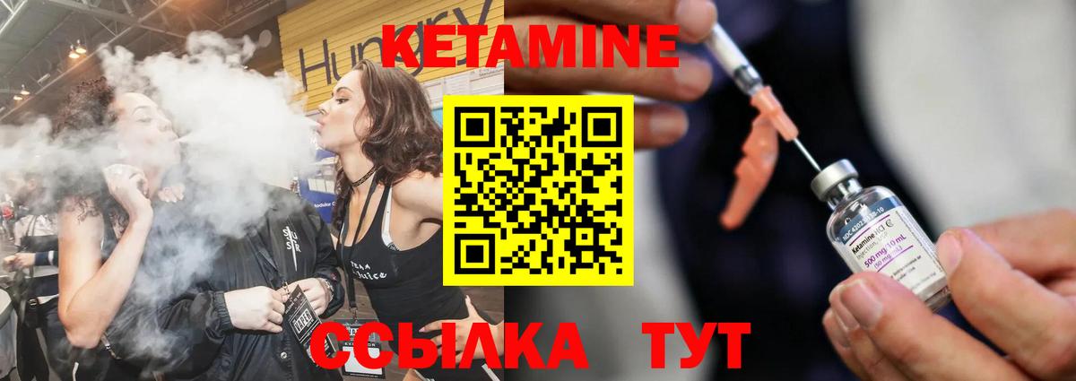 Пенза  Кетамин ketamine  Вход с VPN  Кетамин ketamine 