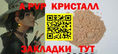ALPHA PVP Рузаевка