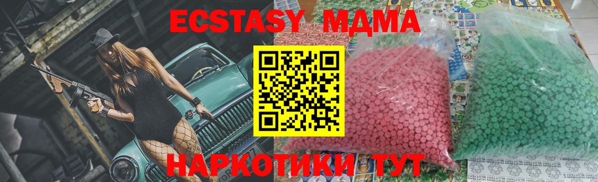 МДМА crystal Пенза