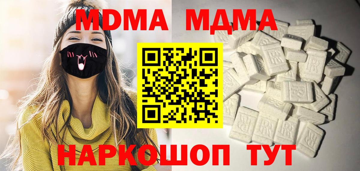 MDMA  MDMA молли  Вход с VPN  Пенза 