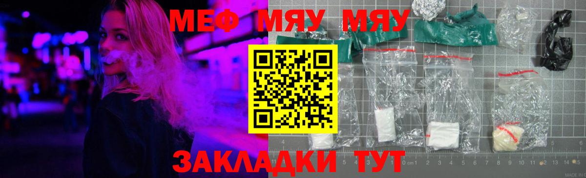 Меф  Пенза