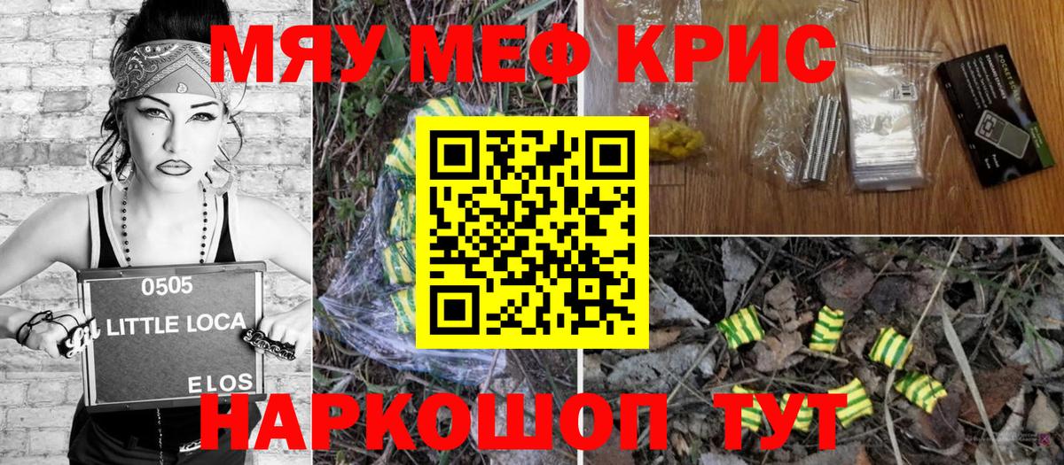 МЕФ VHQ  Меф  Пенза  Вход с VPN  МЯУ-МЯУ VHQ 