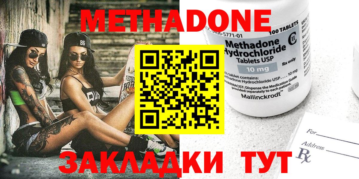   вход  Вход с VPN  Метадон VHQ  Пенза  Метадон кристалл 
