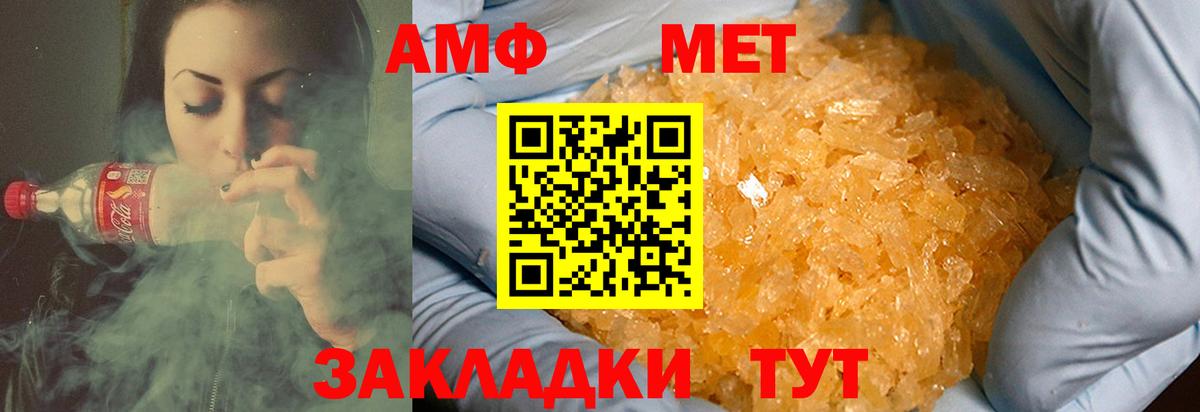 МЕТАМФЕТАМИН витя Пенза