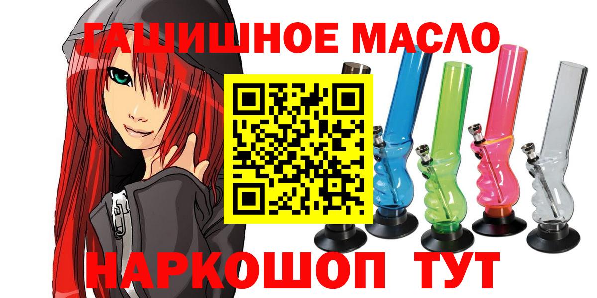 Пенза  Дистиллят ТГК гашишное масло  Дистиллят ТГК Wax  Вход с VPN 