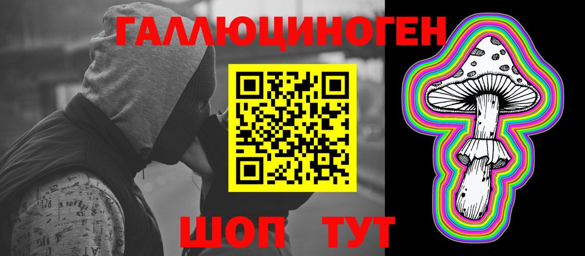 Галлюциногенные грибы GOLDEN TEACHER  Вход с VPN  Пенза 