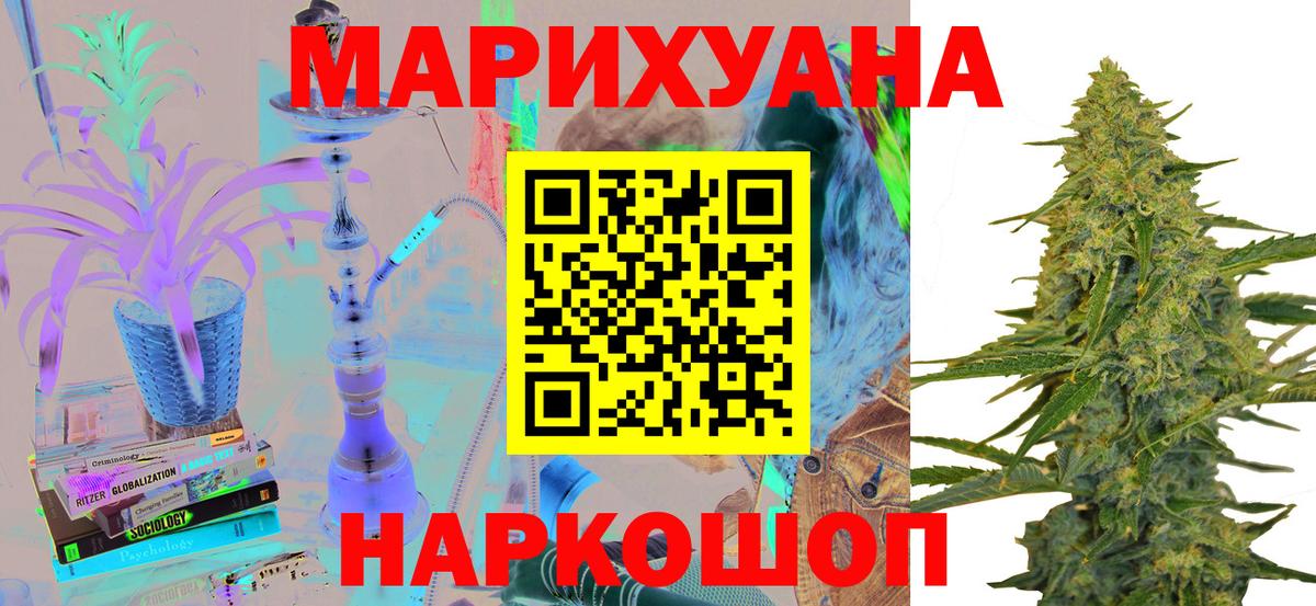 Шишки марихуана конопля  Вход с VPN  Шишки марихуана AK-47  Пенза 
